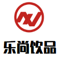 樂尚飲品加盟
