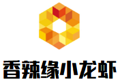 香辣緣小龍蝦加盟
