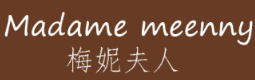 梅妮夫人飲品加盟