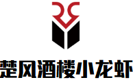 楚風酒樓小龍蝦加盟