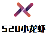 520小龍蝦加盟