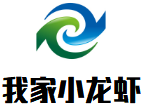 我家小龍蝦加盟