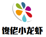 饞佬麻辣香鍋小龍蝦加盟