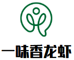 一味香龍蝦加盟