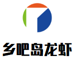 鄉吧島龍蝦加盟