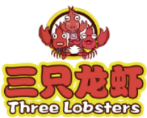三只小龍蝦加盟