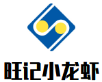 旺記肉蟹煲小龍蝦加盟