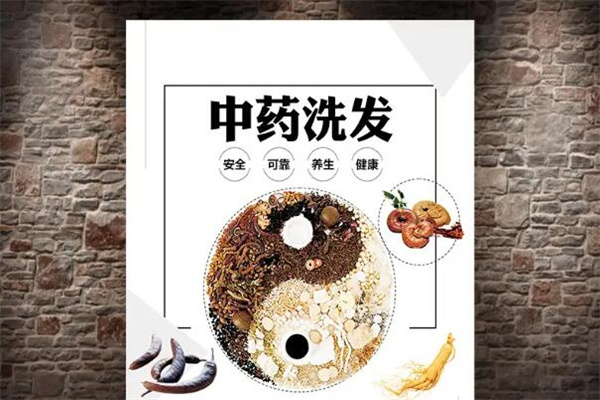 嬋絲美中藥養發