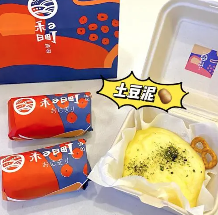 禾日町飯團加盟
