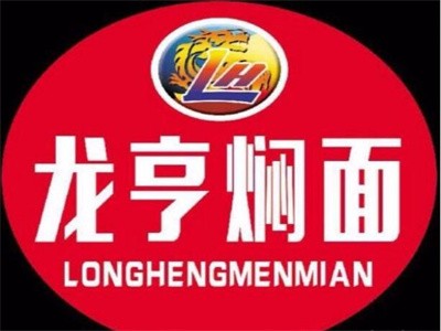 龍亨燜面加盟