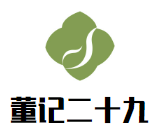 董記二十九自助骨頭鍋加盟