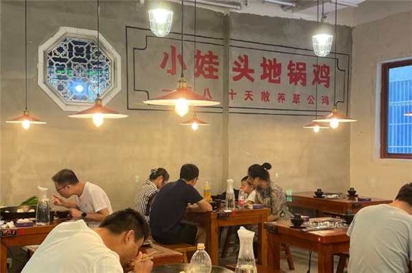 小娃頭地鍋雞加盟