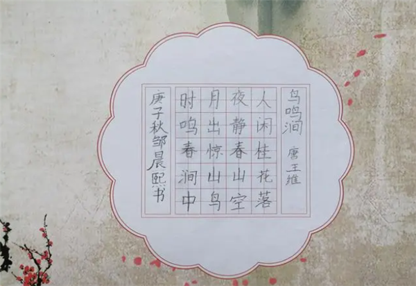 國師硬筆書法加盟