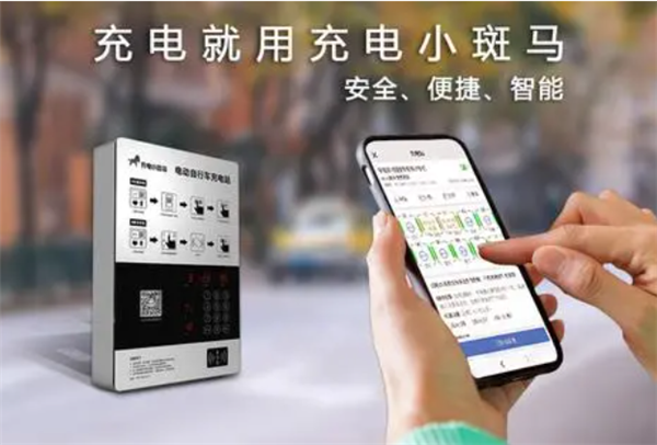 小斑馬充電樁加盟