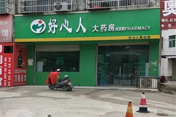 民生好心人藥店加盟