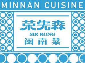 榮先森閩南菜加盟