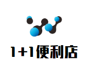 1+1便利店加盟