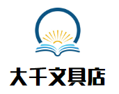 大千文具店加盟