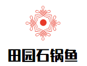 田園石鍋魚加盟