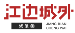 江邊城外巫山烤全魚加盟