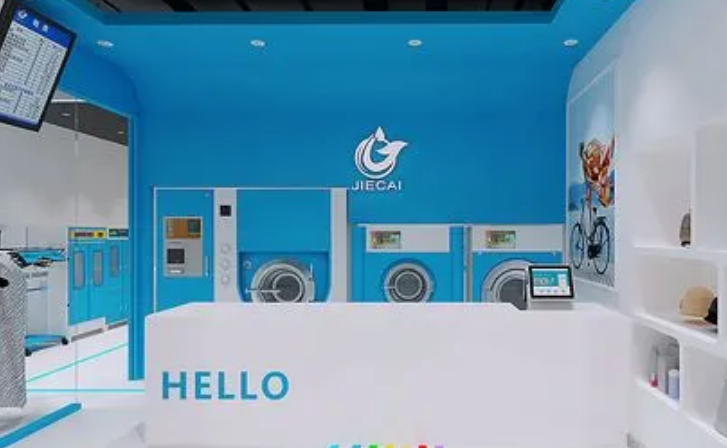 潔采國際洗衣加盟