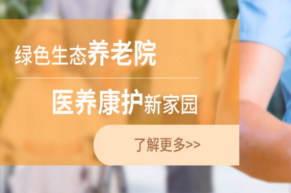 愛介護養老院加盟