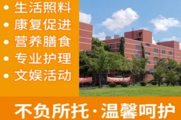 愛介護養老院加盟