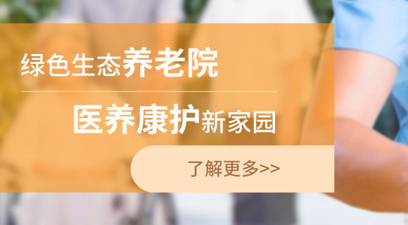 愛介護養老院加盟