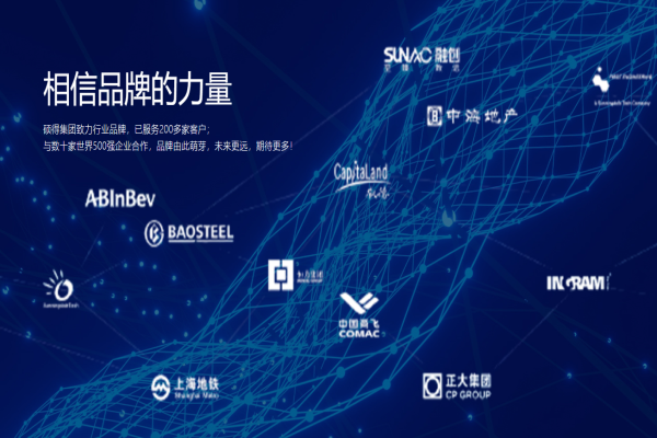 碩得實業加盟