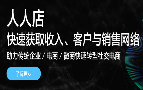 點(diǎn)點(diǎn)客加盟