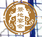 景地宴會加盟