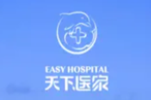 天下醫家app加盟