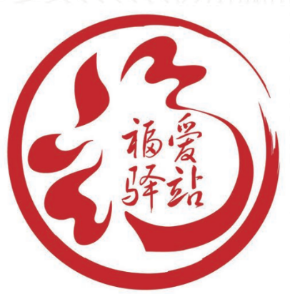 福愛(ài)驛站養(yǎng)老加盟