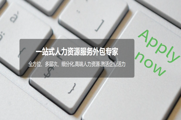 勤許人力加盟