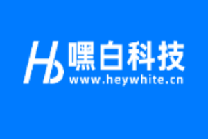 嘿白科技加盟