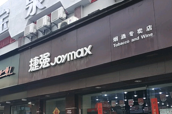 捷強連鎖加盟