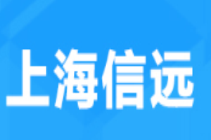 信遠勞務派遣加盟