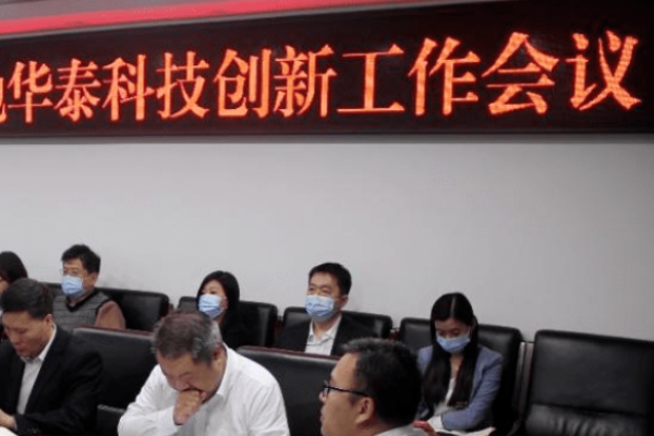 華泰創新加盟