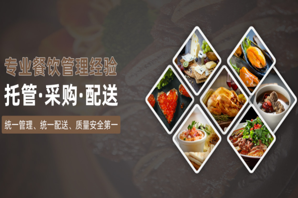 覺馨快餐配送加盟