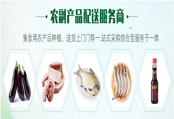 康鮮農產品加盟