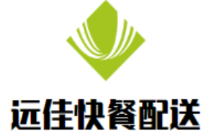遠佳快餐配送加盟