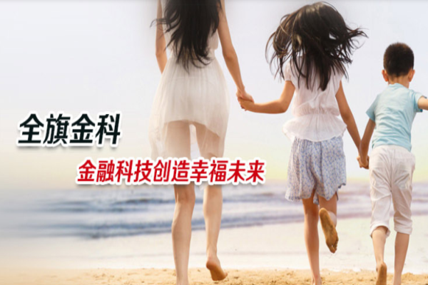 全旗金融加盟