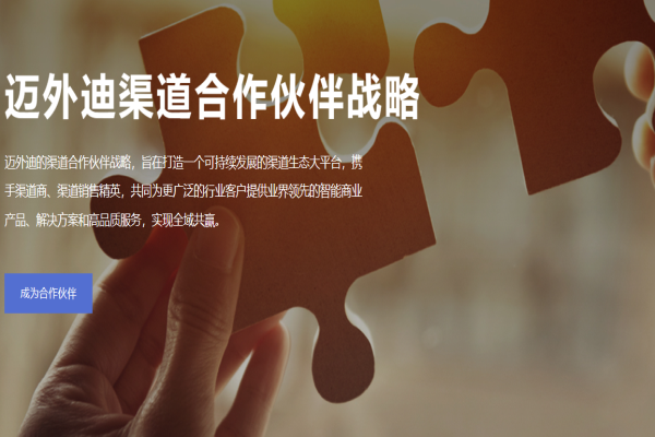 邁外迪小精靈加盟
