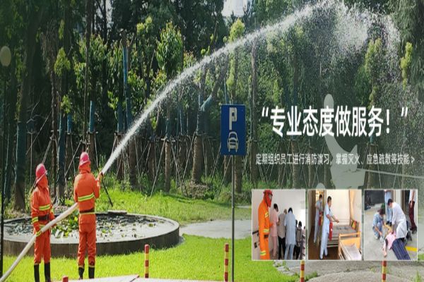 智仕物業加盟