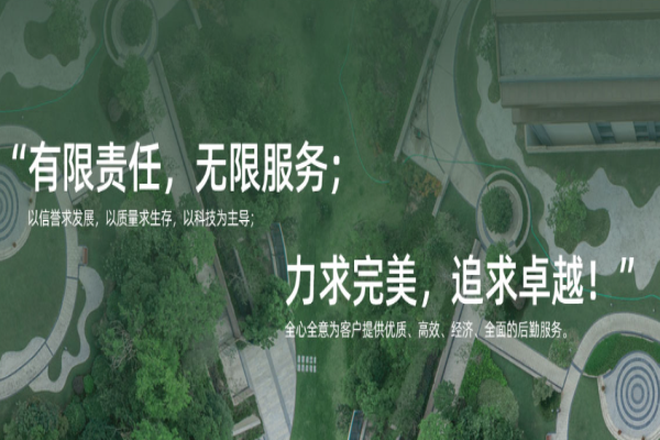 智仕物業加盟