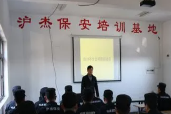滬杰保安加盟