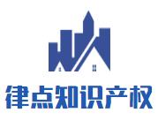 律點知識產權加盟