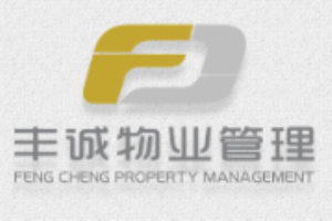 豐誠物業管理加盟