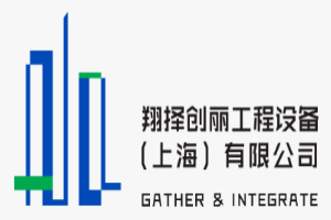 翔擇創(chuàng)麗工程設(shè)備加盟
