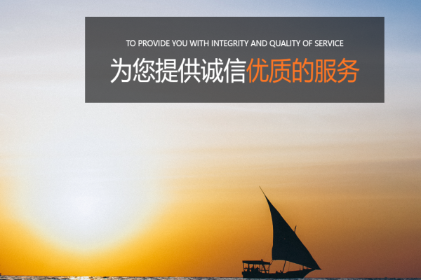 華海航標加盟